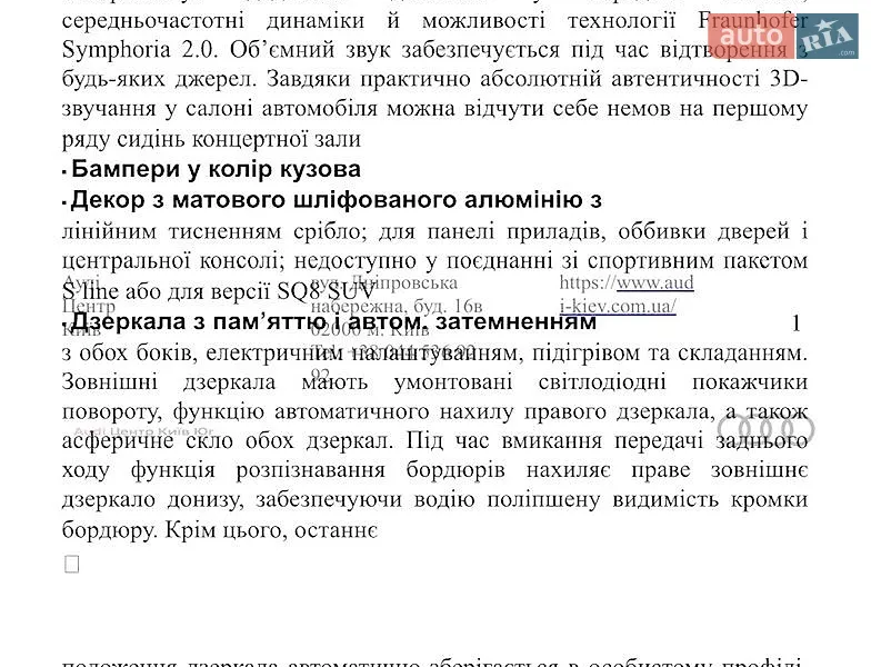 Внедорожник / Кроссовер Audi Q8 2025 в Киеве документ