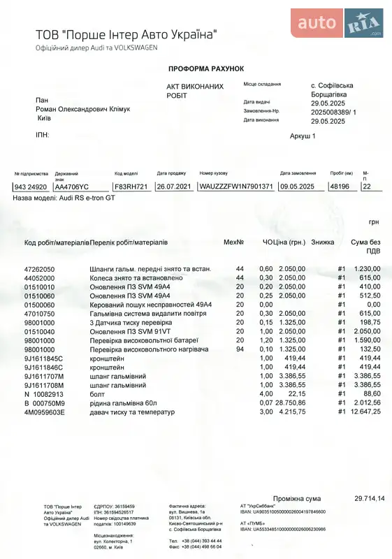 Купе Audi RS e-tron GT 2021 в Києві документ