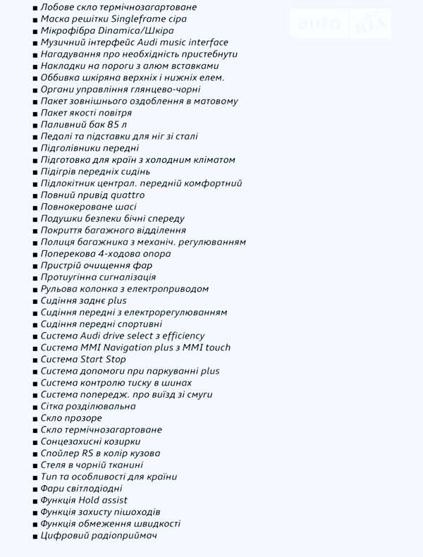 Внедорожник / Кроссовер Audi RS Q8 2023 в Одессе