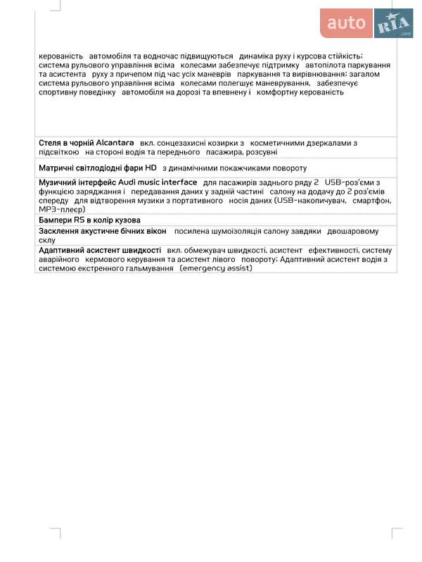 Внедорожник / Кроссовер Audi RS Q8 2021 в Днепре документ
