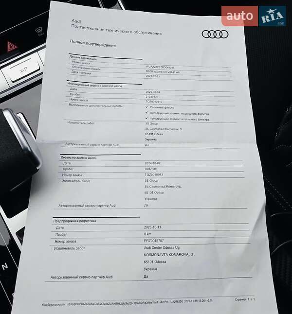 Внедорожник / Кроссовер Audi RS Q8 2023 в Одессе