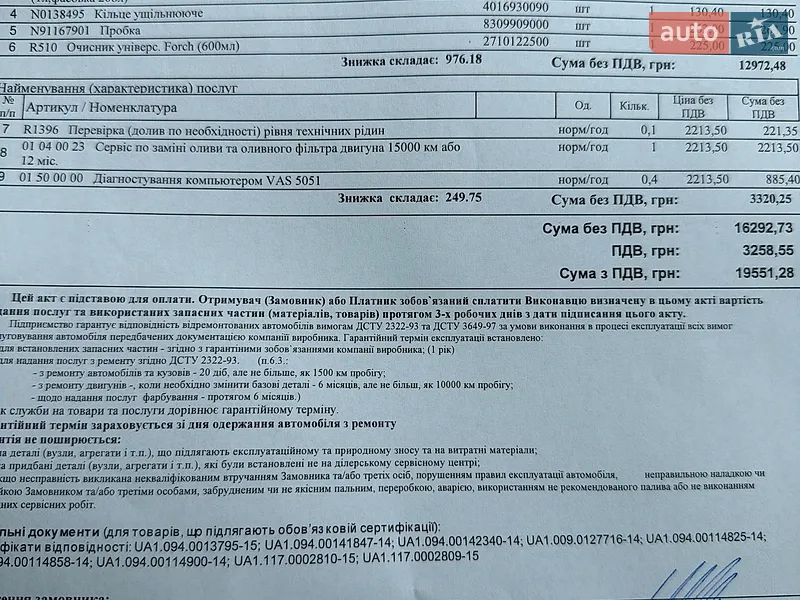 Универсал Audi RS6 2025 в Киеве документ