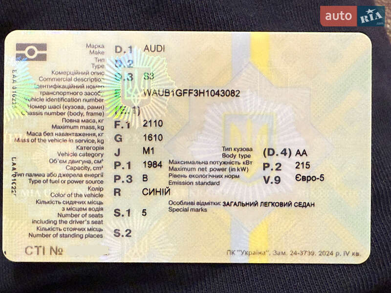 Седан Audi S3 2016 в Одессе