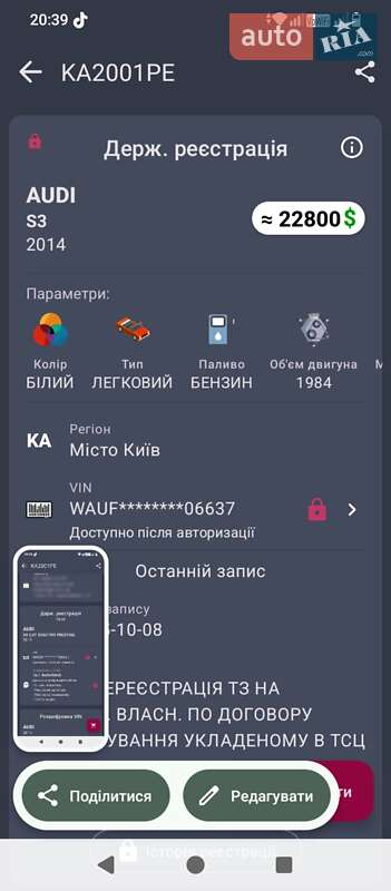 Седан Audi S3 2014 в Вінниці