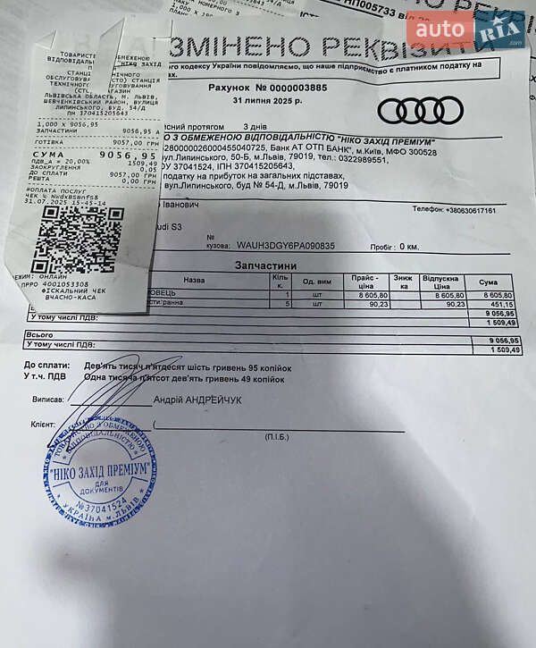 Седан Audi S3 2023 в Львові