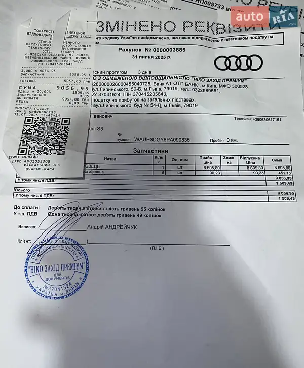 Седан Audi S3 2023 в Львові документ