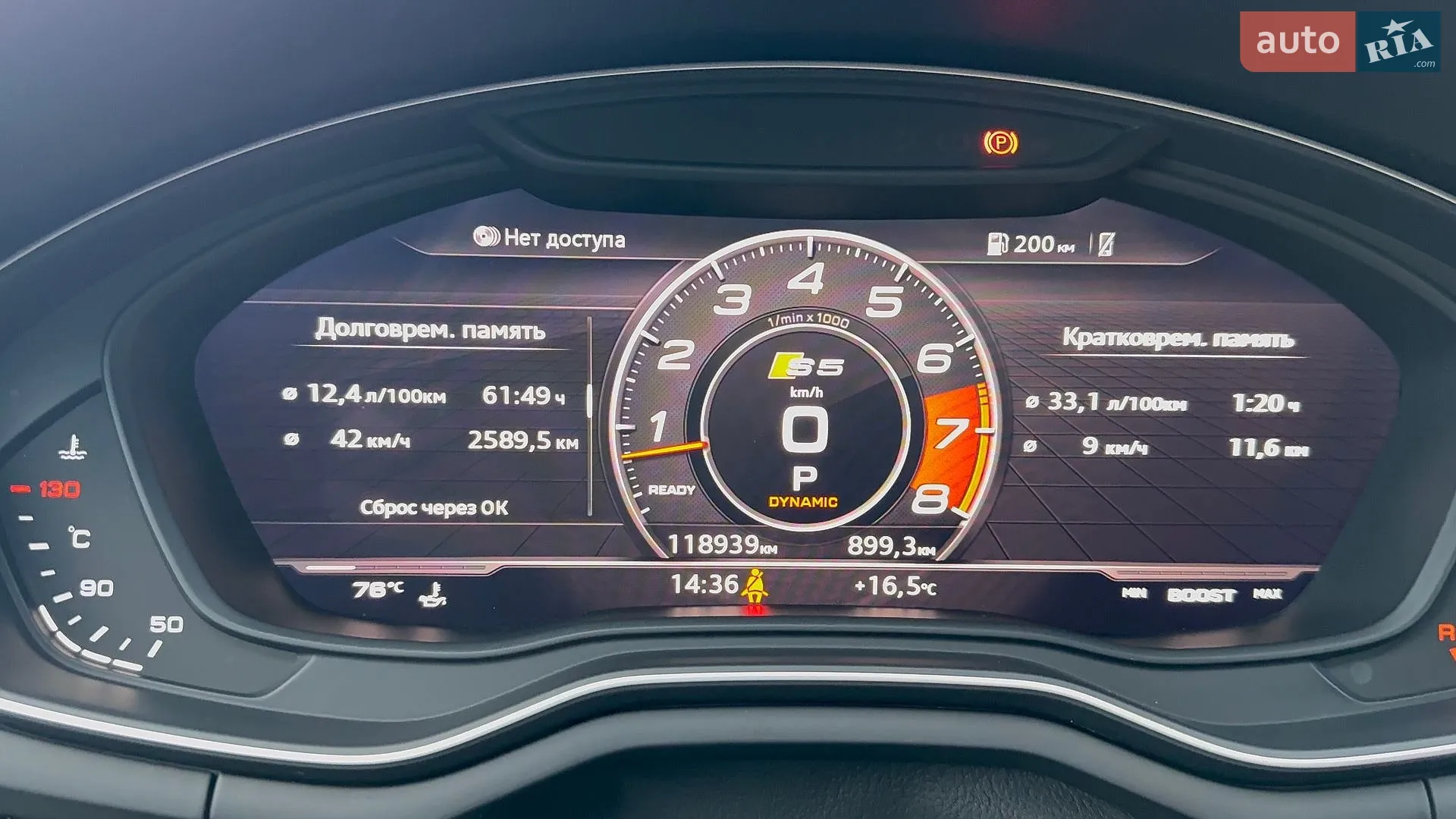 2017 Audi S5 - мініатюра 46
