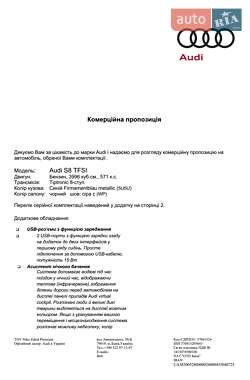 Седан Audi S8 2022 в 