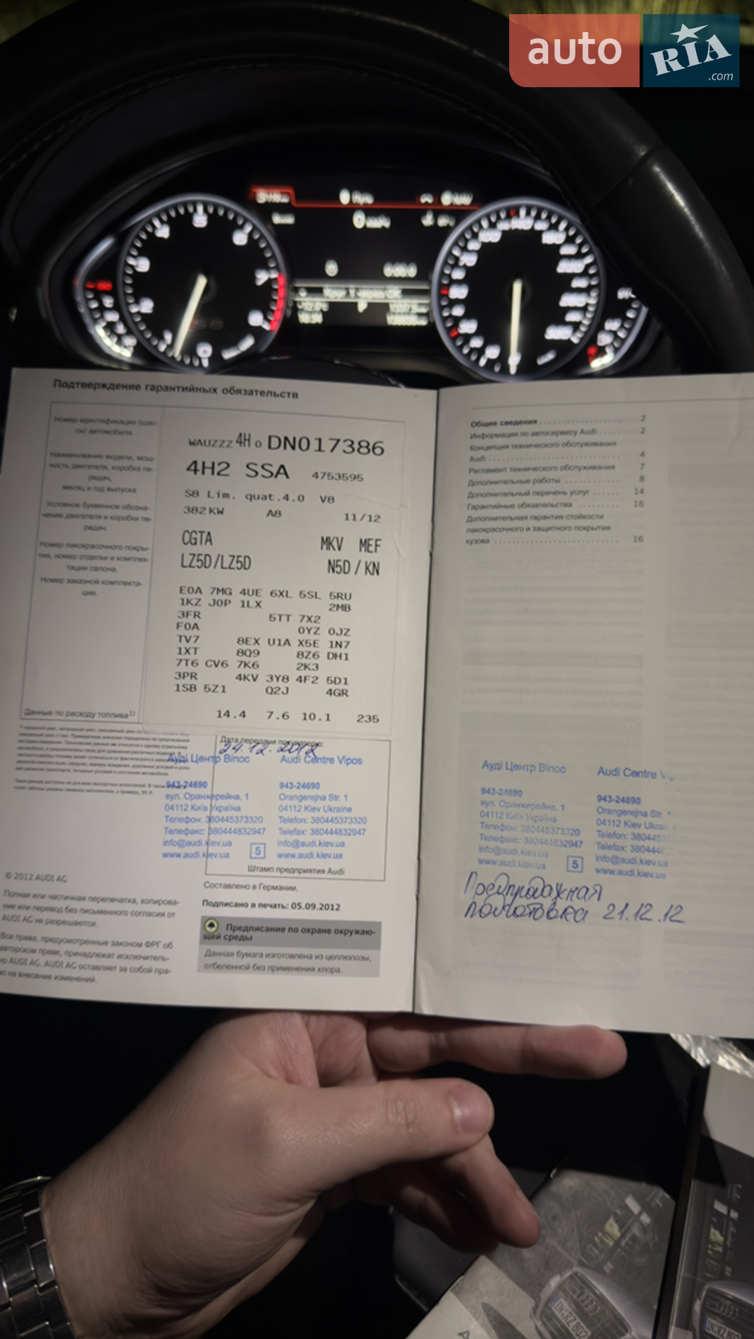 2012 Audi S8 - мініатюра 16