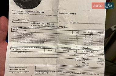 Седан Audi S8 2007 в Києві