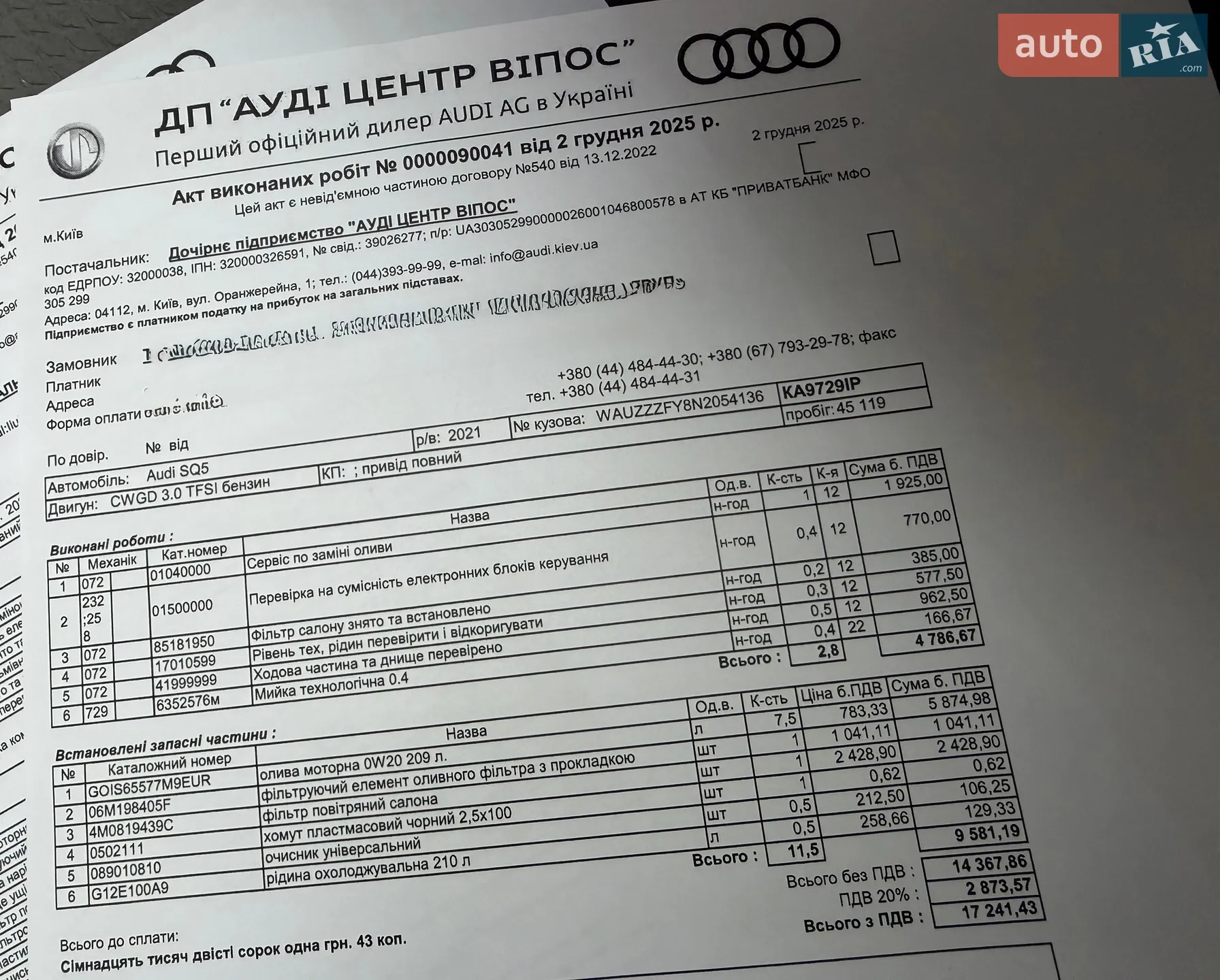 2022 Audi SQ5 - мініатюра 46