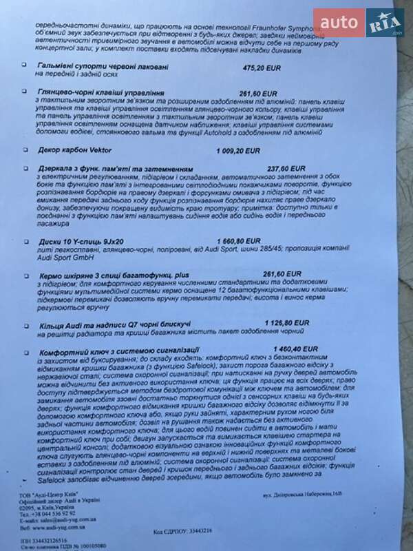 Внедорожник / Кроссовер Audi SQ7 2021 в Киеве