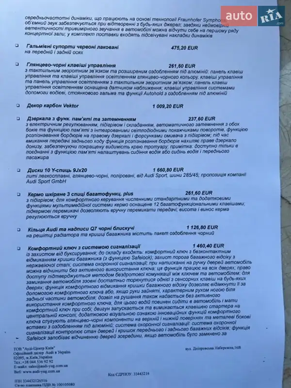 Внедорожник / Кроссовер Audi SQ7 2021 в Киеве документ