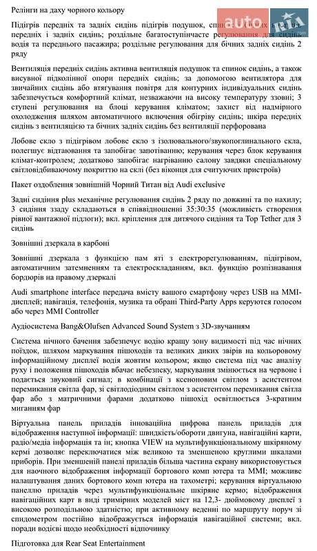 Позашляховик / Кросовер Audi SQ7 2017 в Києві