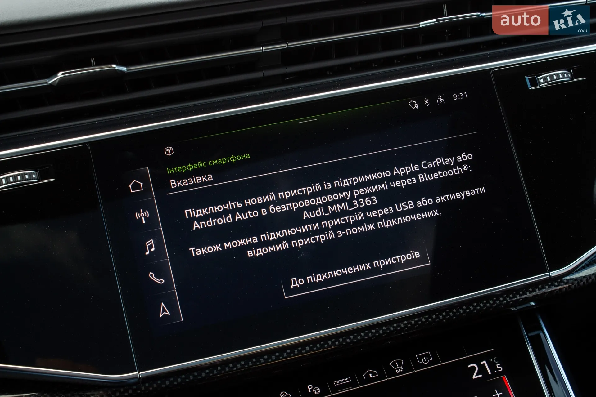 2023 Audi SQ7 - мініатюра 43