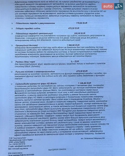 Позашляховик / Кросовер Audi SQ7 2021 в Києві документ