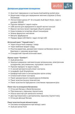 Внедорожник / Кроссовер Audi SQ8 e-tron 2023 в 