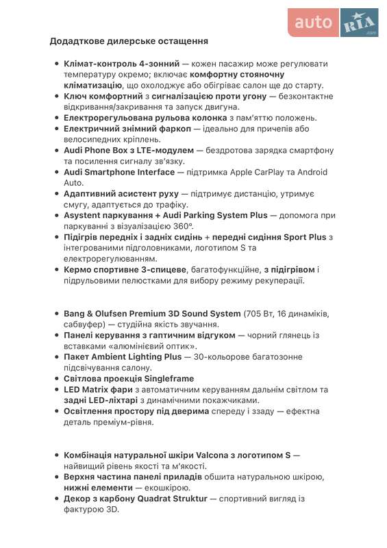 Позашляховик / Кросовер Audi SQ8 e-tron 2024 в Ковелі