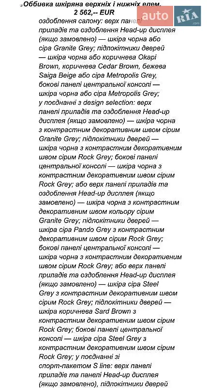 Внедорожник / Кроссовер Audi SQ8 2021 в Киеве документ