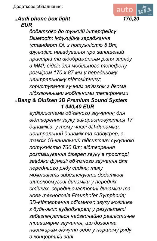 Внедорожник / Кроссовер Audi SQ8 2021 в Киеве документ