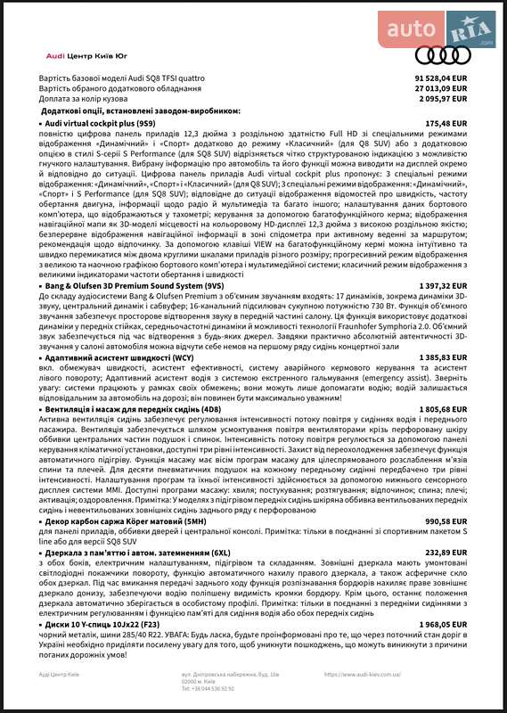 Позашляховик / Кросовер Audi SQ8 2024 в Києві