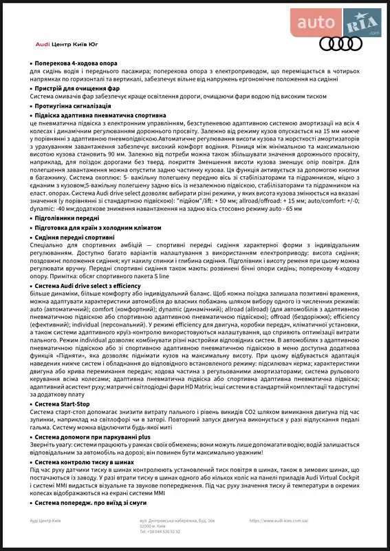 Позашляховик / Кросовер Audi SQ8 2024 в Києві документ