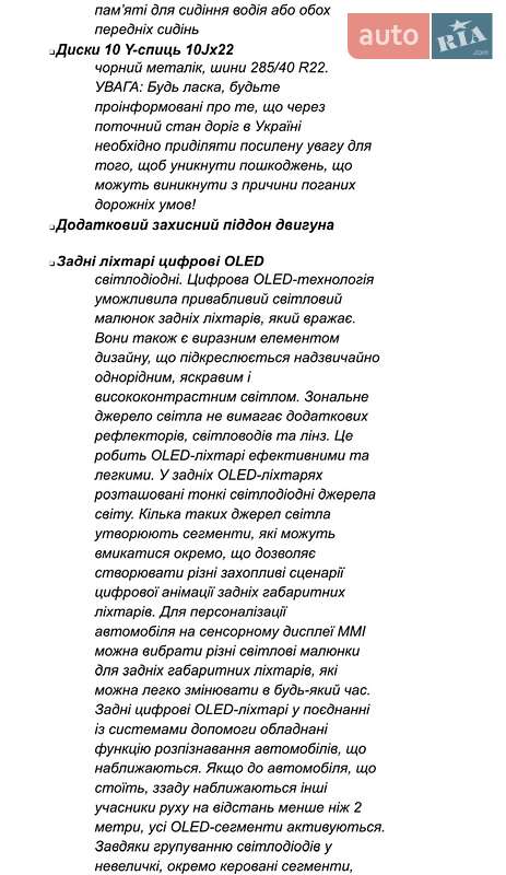 Внедорожник / Кроссовер Audi SQ8 2024 в Киеве