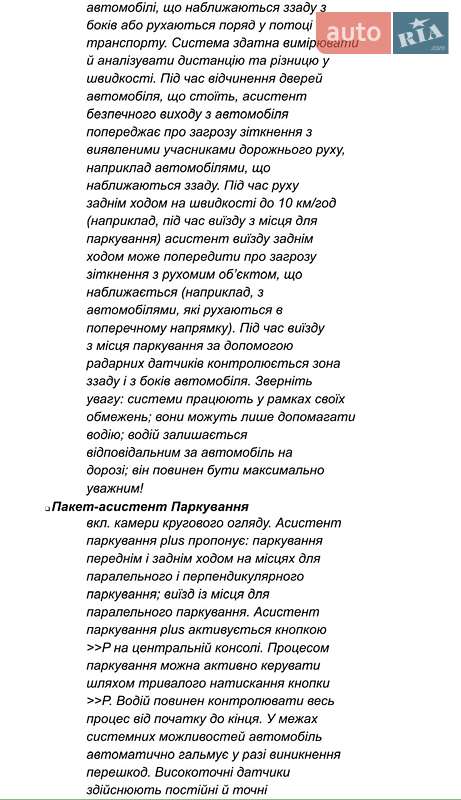 Внедорожник / Кроссовер Audi SQ8 2024 в Киеве