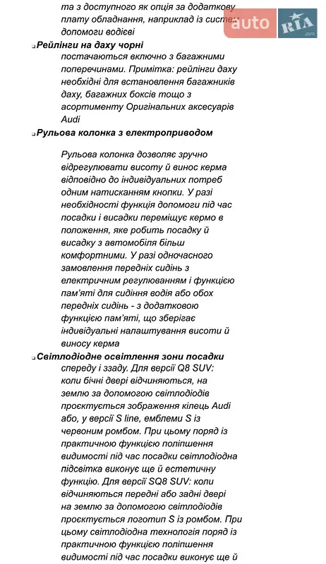 Внедорожник / Кроссовер Audi SQ8 2024 в Киеве документ