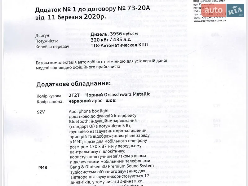 Позашляховик / Кросовер Audi SQ8 2020 в Одесі документ