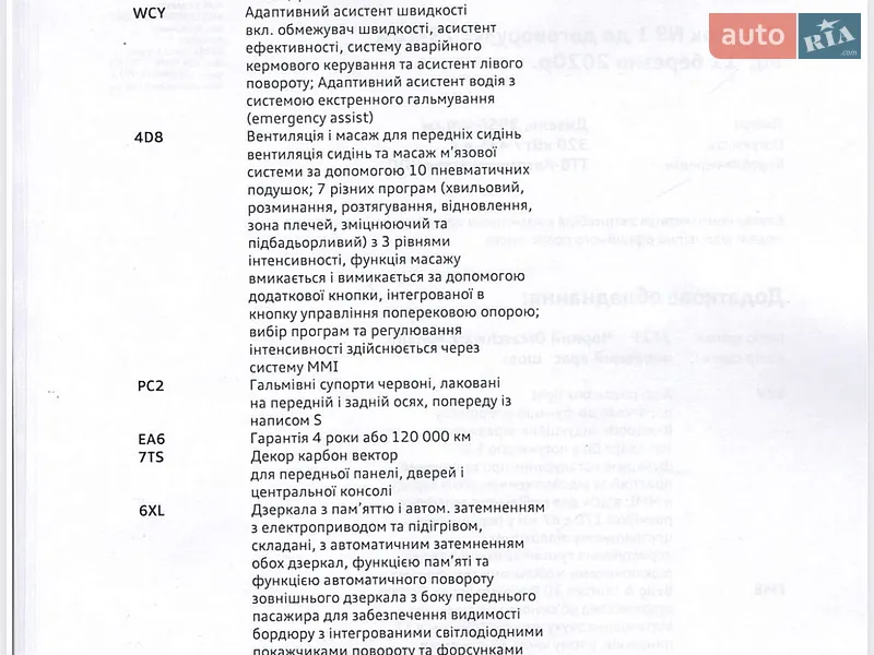 Позашляховик / Кросовер Audi SQ8 2020 в Одесі документ