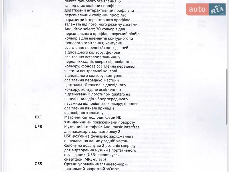 Позашляховик / Кросовер Audi SQ8 2020 в Одесі документ