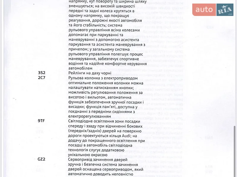 Позашляховик / Кросовер Audi SQ8 2020 в Одесі документ