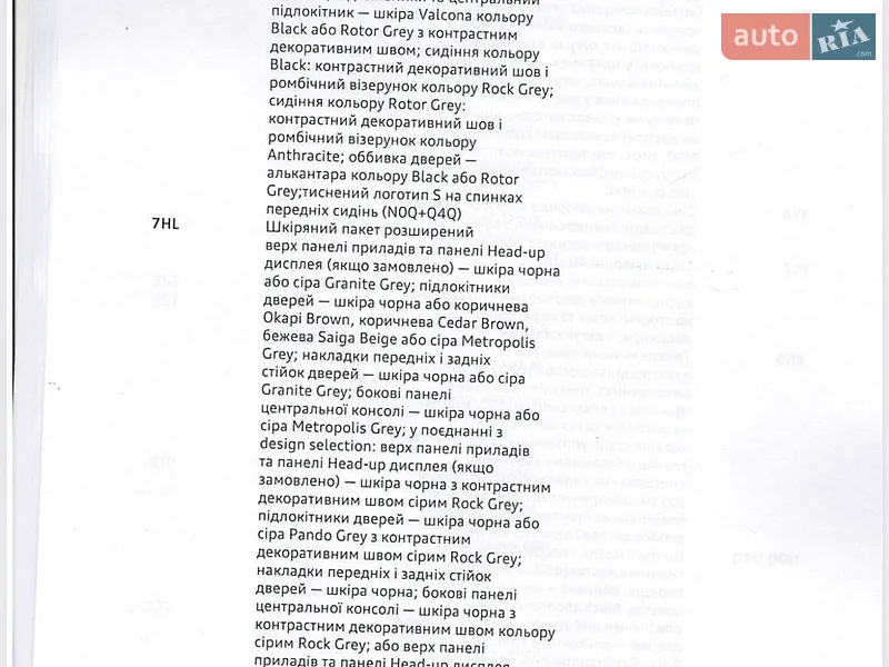 Позашляховик / Кросовер Audi SQ8 2020 в Одесі документ