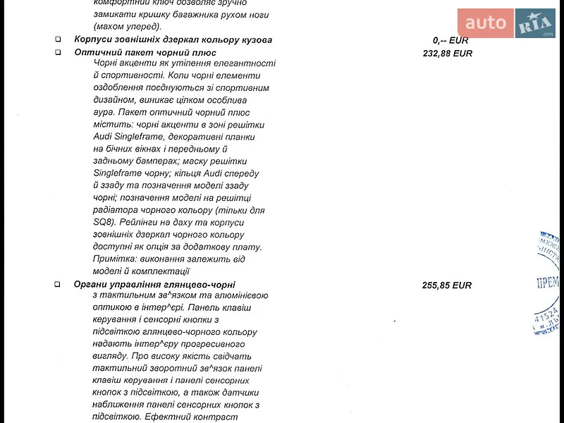 Позашляховик / Кросовер Audi SQ8 2024 в Києві документ 8 фото Позашляховик / Кросовер Audi SQ8 2024 в Києві документ