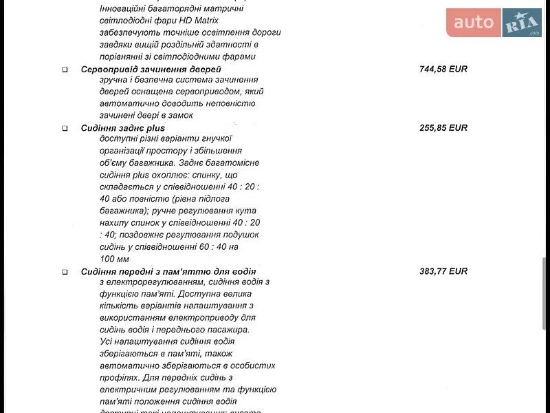 Позашляховик / Кросовер Audi SQ8 2024 в Києві документ 11 фото Позашляховик / Кросовер Audi SQ8 2024 в Києві документ