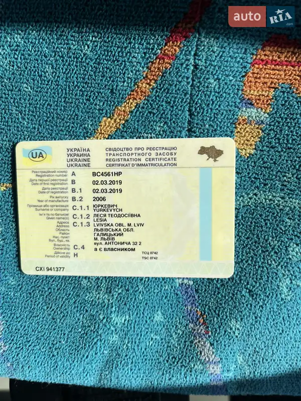 Туристический / Междугородний автобус Ayats Platinum 2006 в Львове документ
