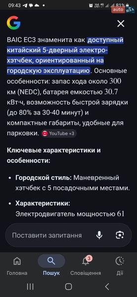 Внедорожник / Кроссовер BAIC EC3 2018 в Черкассах фото 2 Внедорожник / Кроссовер BAIC EC3 2018 в Черкассах