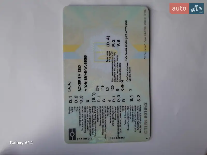 Мотоцикл Классик Bajaj Boxer BM 125X 2019 в Нерубайском документ