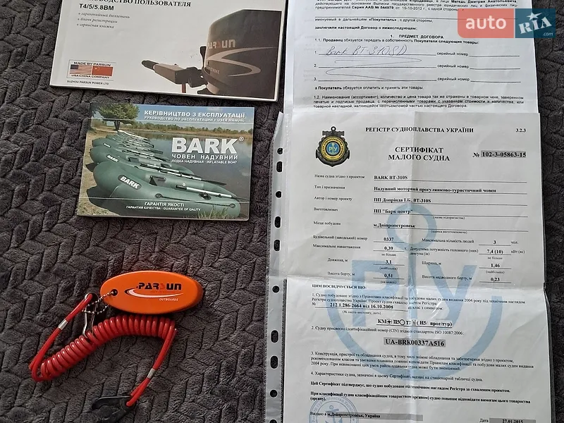 Лодка Bark BT-310 SD 2016 в Броварах документ
