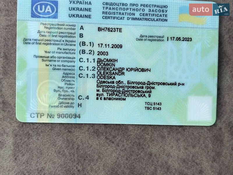 Городской автобус БАЗ 3203 2003 в Белгороде-Днестровском