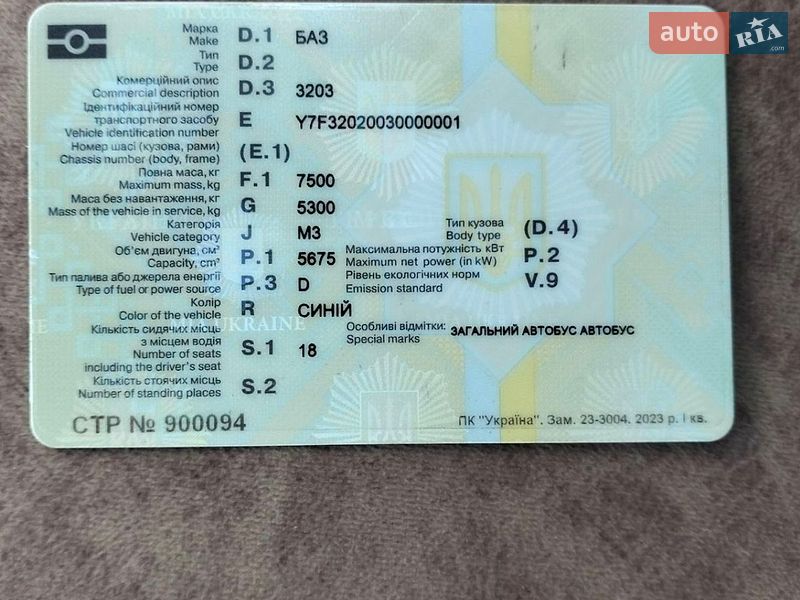 Городской автобус БАЗ 3203 2003 в Белгороде-Днестровском