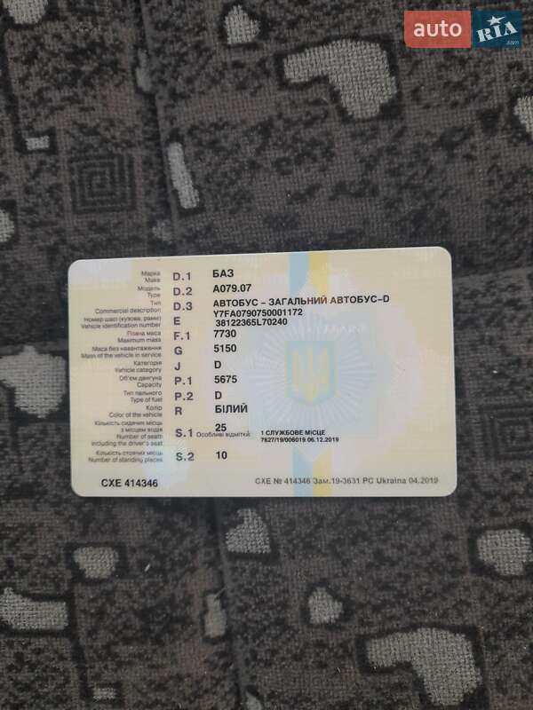 Приміський автобус БАЗ А 079 Эталон 2005 в Обухові