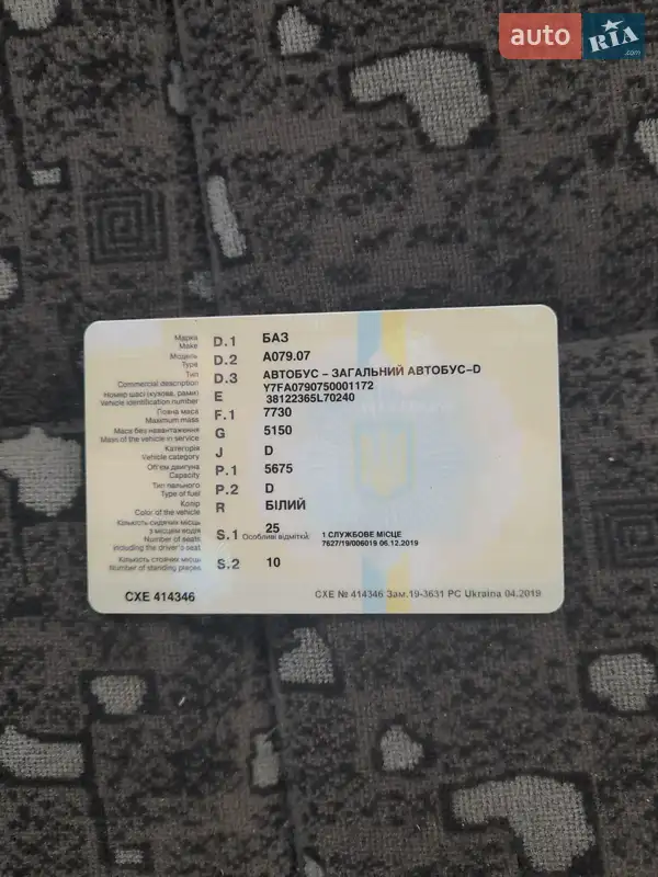 Приміський автобус БАЗ А 079 Эталон 2005 в Обухові документ