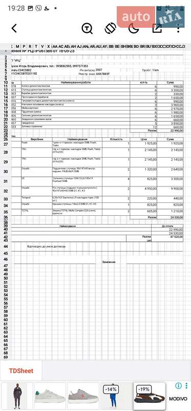 Самосвал полуприцеп Benalu Benalu 2007 в Харькове