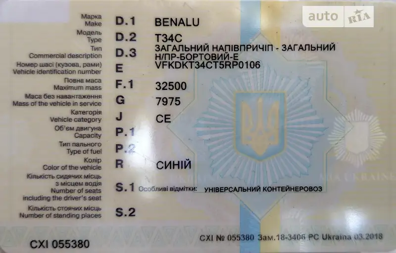 Самоскид напівпричіп Benalu TF34C1 1996 в Одесі документ