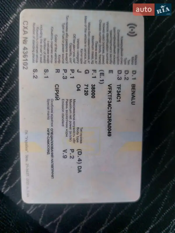 Самосвал полуприцеп Benalu TF34C1 1999 в Звягеле документ 2 фото Самосвал полуприцеп Benalu TF34C1 1999 в Звягеле документ