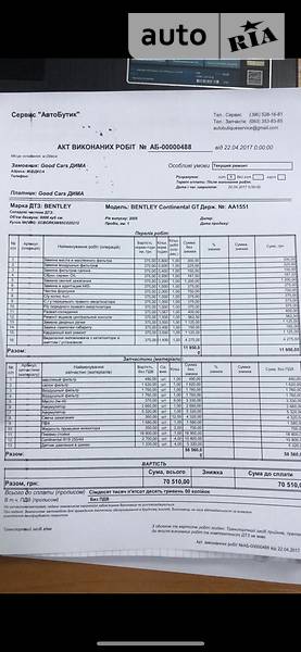 Купе Bentley Continental GT 2005 в Києві фото 64 Купе Bentley Continental GT 2005 в Києві
