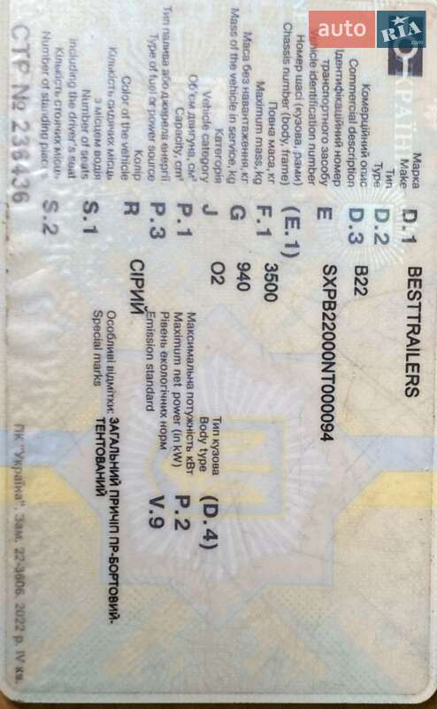 Тентованный борт (штора) - полуприцеп Besttrailers В22 2022 в Любомле