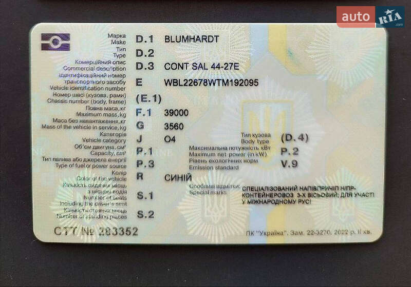 Контейнеровоз напівпричіп Blumhardt SAL 1991 в Одесі
